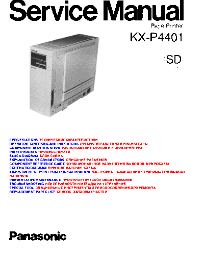 kx-p4401