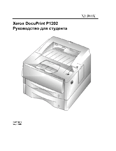 XEROX DP P1202 TO