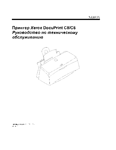 XEROX DP C6_C8 SM