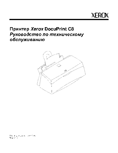 XEROX DP C8