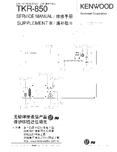 TKR-850_B51-8789-00