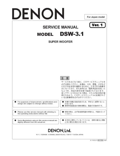 Схема DSW-3.1
