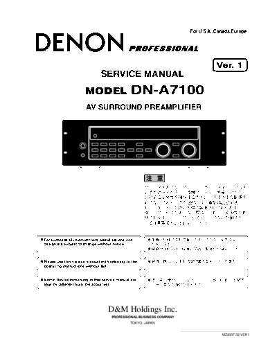 Схема DN-A7100