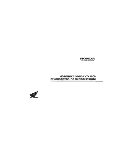 VTX_1800C