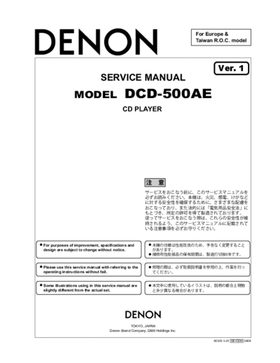 Схема DCD-500AE