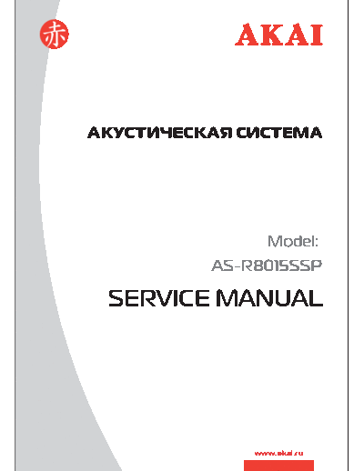 AS-R8015SSP