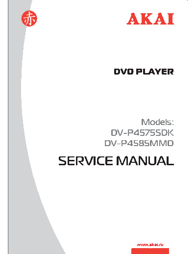 DV-P4575SDK & 4585MMD