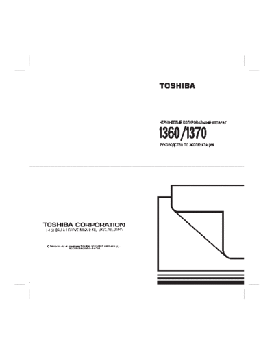 Toshiba 13xx. User manual rus