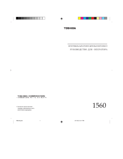 1560operator