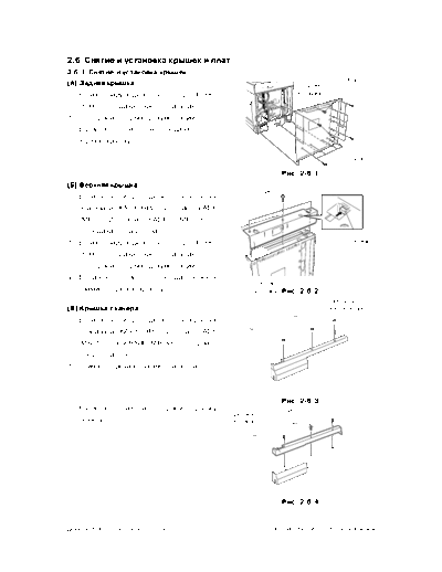 002 Machine Outline RUS _eP21-34