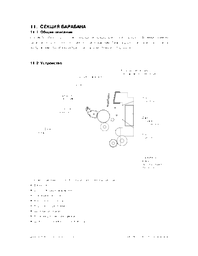 011-1 Drum Related Section RUS _eP01-03
