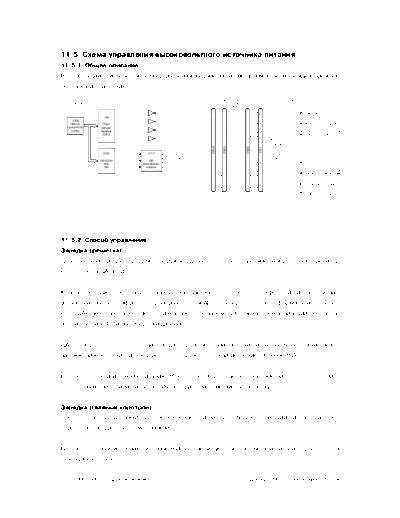 011-2 Drum Related Section RUS _eP04-08