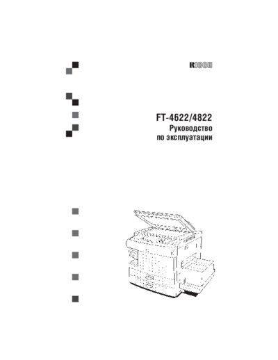 User Manual_rus