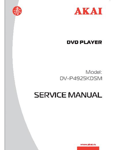 DV-P4925KDSM