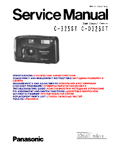 PANASONIC_C-325ST_C-D325ST