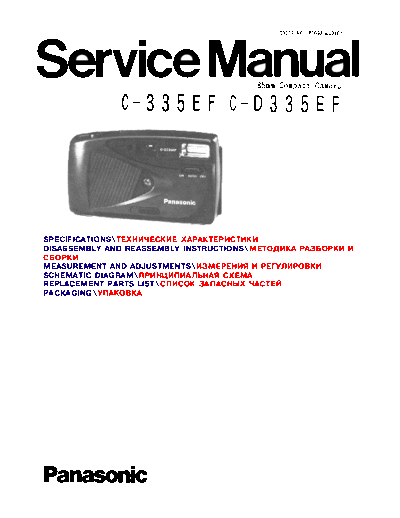 PANASONIC_C-335EF_C-D335EF