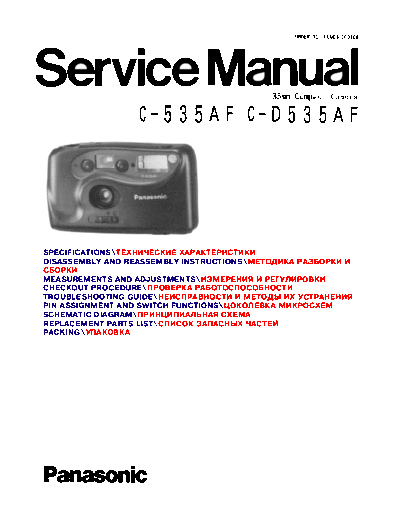 PANASONIC_C-D535AF_C-535AF