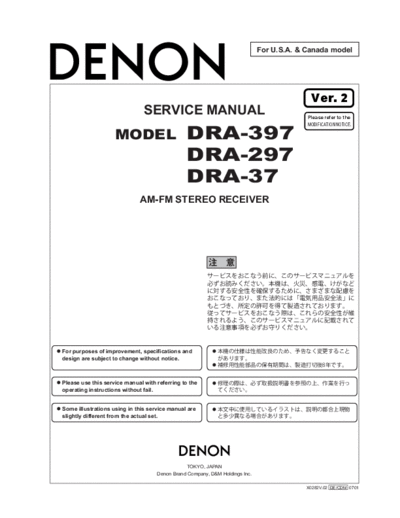 Схема DRA-397 & DRA-297 & DRA-37