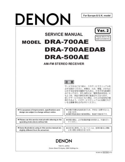 Схема DRA-700AE & DRA-700AEDAB & DRA-500AE