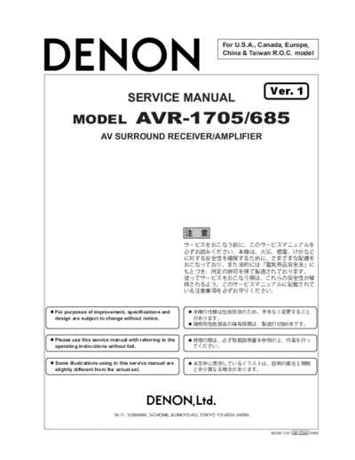 Схема 2 AVR-1705 & 685