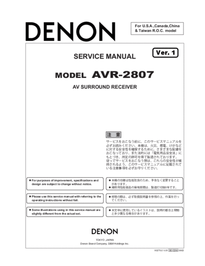 Схема 2 AVR-2807 Ver. 1