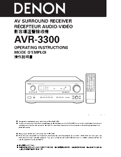 Инструкция AVR-3300