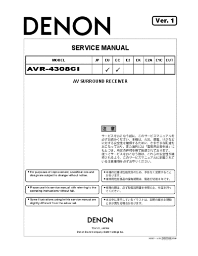 Схема AVR-4308CI  Ver. 1