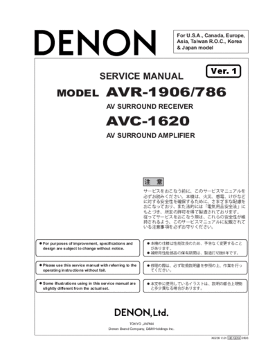 Схема AVR-1906 & 786 & AVC-1620