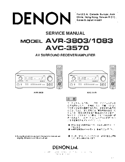 Схема AVR-3803 & 1083 & AVC-3570