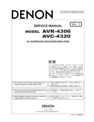 Схема AVR-4306 & AVC-4320