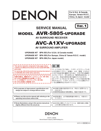Схема AVR-5805 & AVC-A1XV