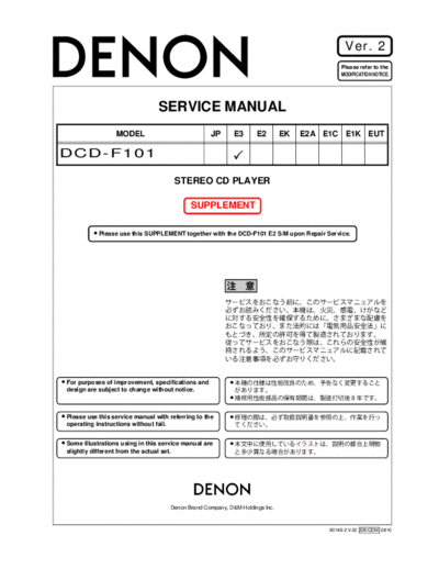 SUPPLEMENT Ver. 2