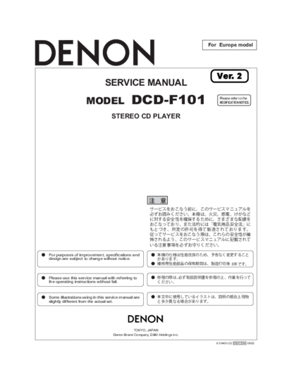 Схема DCD-F101