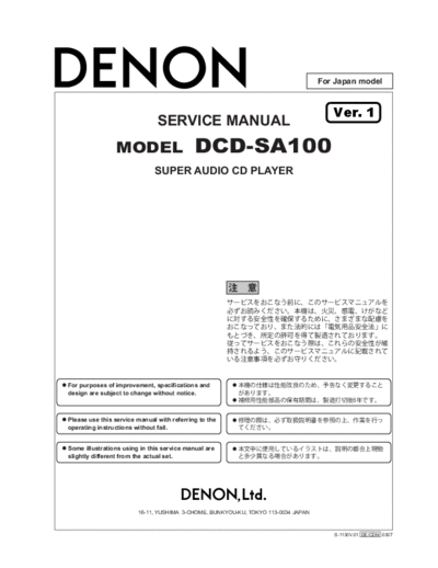 Схема DCD-SA100