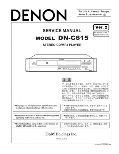 Схема DN-C615 Ver. 2