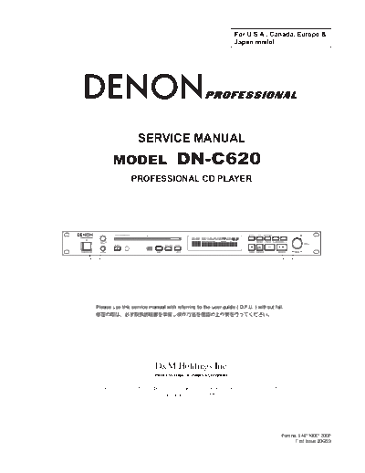Схема DN-C620