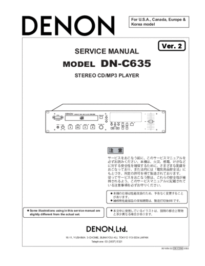 Схема DN-C635 Ver. 2