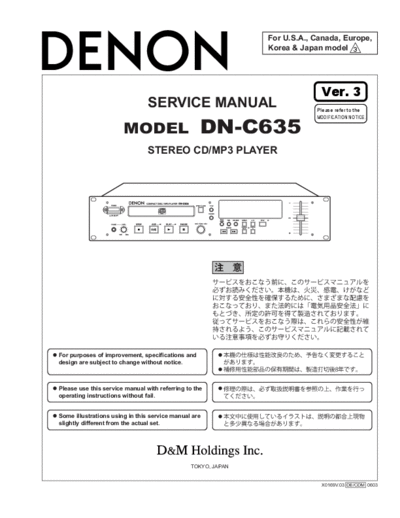 Схема DN-C635 Ver. 3
