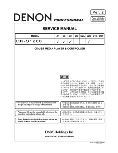 Схема DN-S1200