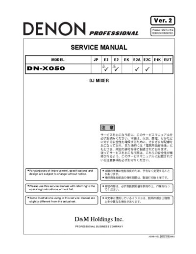 Схема DN-X050