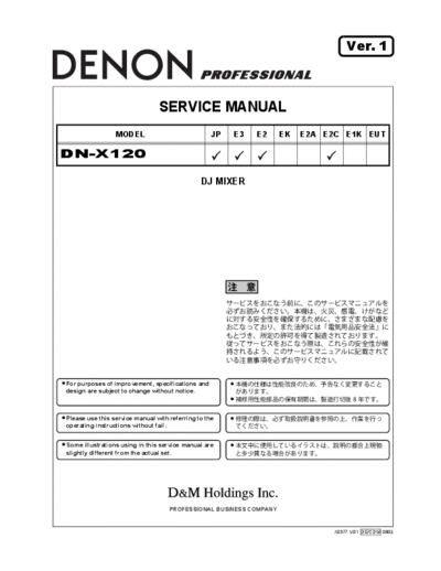 Схема DN-X120