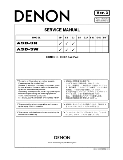 Схема ASD-3N