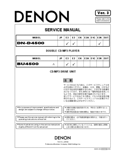 Схема DN-D4500
