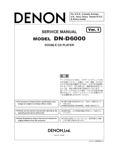 Схема DN-D6000