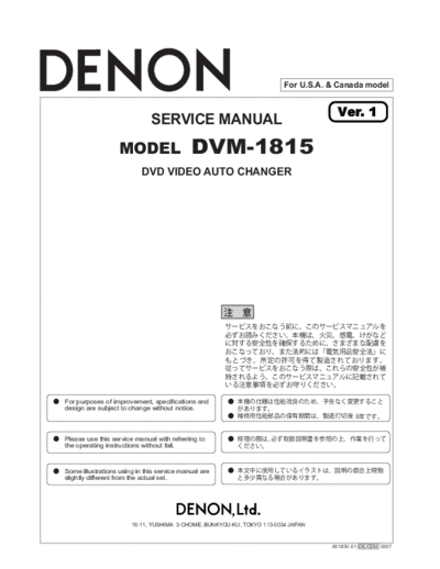 Схема DVM-1815 Ver. 1