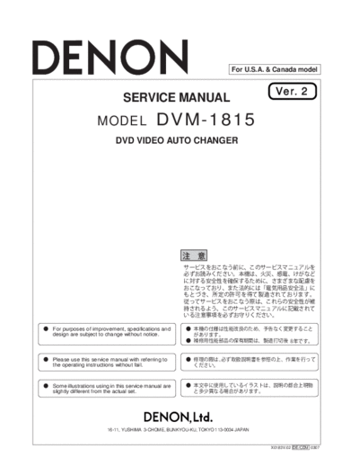 Схема DVM-1815 Ver. 2