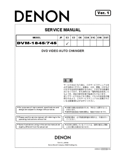 Схема DVM-1845 & 745 Ver. 1