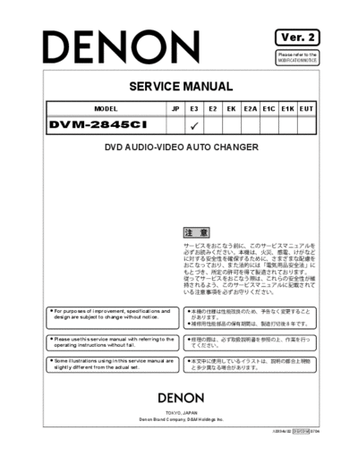 Схема DVM-2845CI