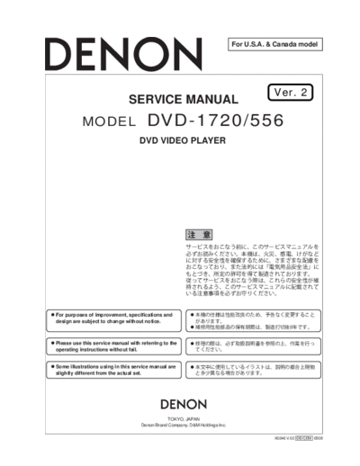 Схема DVD-1720 & 556 Ver. 2