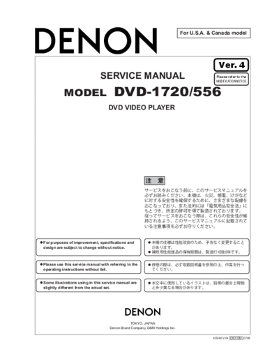 Схема DVD-1720 & 556 Ver. 4